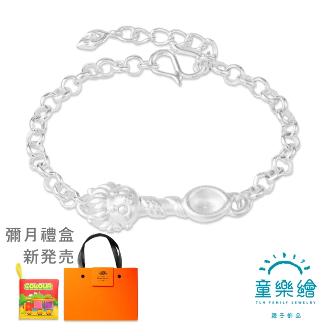 童樂繪金飾童樂繪金飾 925純銀 龍湯匙 兒童銀手鍊(彌月銀飾 彌月禮盒)
