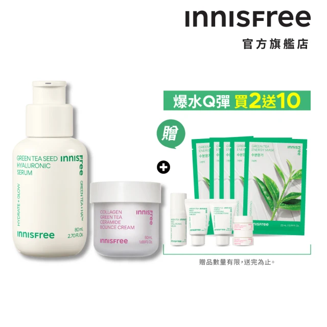 INNISFREE 綠茶玻尿酸保濕防曬精華 SPF50+ P