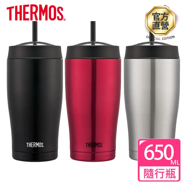 【THERMOS膳魔師】不鏽鋼真空吸管隨行瓶650ml(TS405)