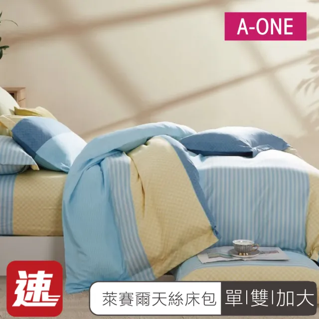 【A-ONE】速達 台灣製 3M專利 萊賽爾天絲 床包枕套組-均一價(單人/雙人/加大_多款任選)