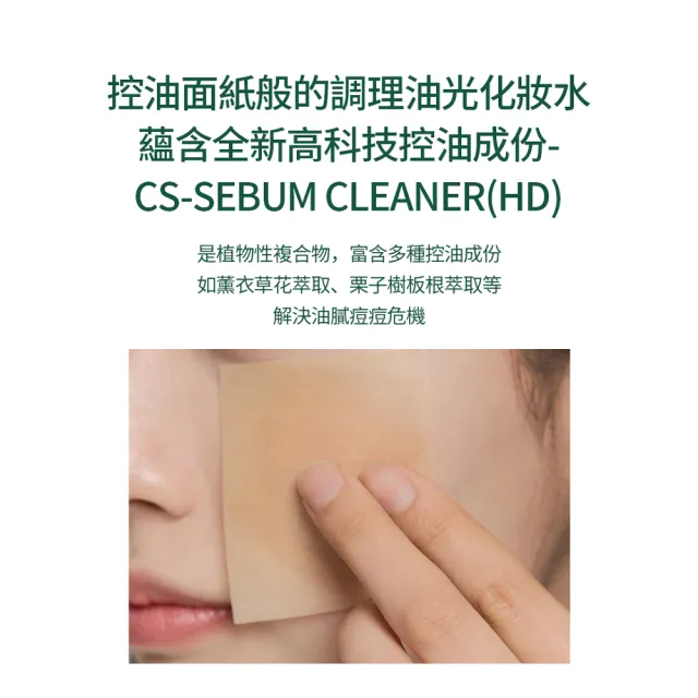 【Skin1004】官方直營 馬達加斯加積雪草{茶樹}-淨膚控油化妝水 210ml