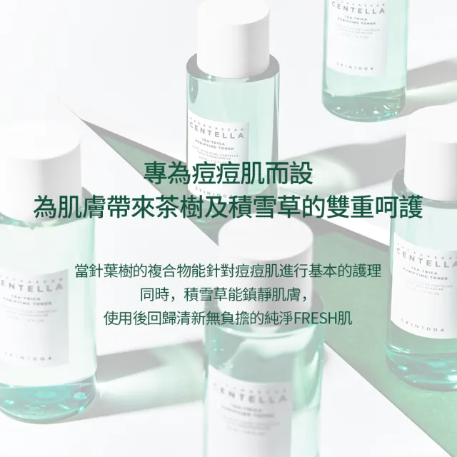 【Skin1004】官方直營 馬達加斯加積雪草(〔茶樹〕2件組-控油調理精華液 100ml+淨膚控油化妝水210ml)