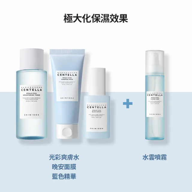 【Skin1004】官方直營 馬達加斯加積雪草{玻尿酸}-水雲噴霧 120ml