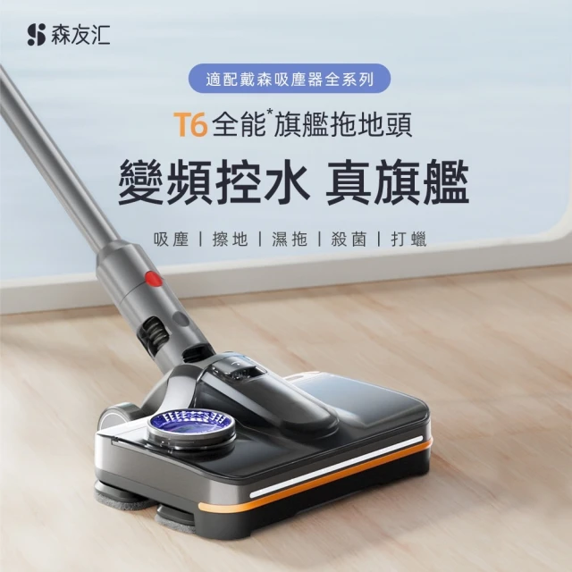 Dyson V7V8V10V11 軟毛無痕除塵刷/開關按鈕/