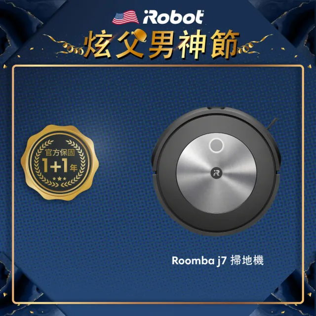 【iRobot】Roomba j7 鷹眼掃地機器人(Roomba i7升級版 保固1+1年)