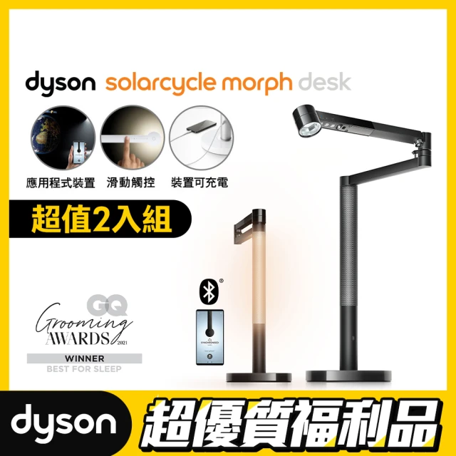 dyson 戴森 限量福利品 Solarcycle Morp