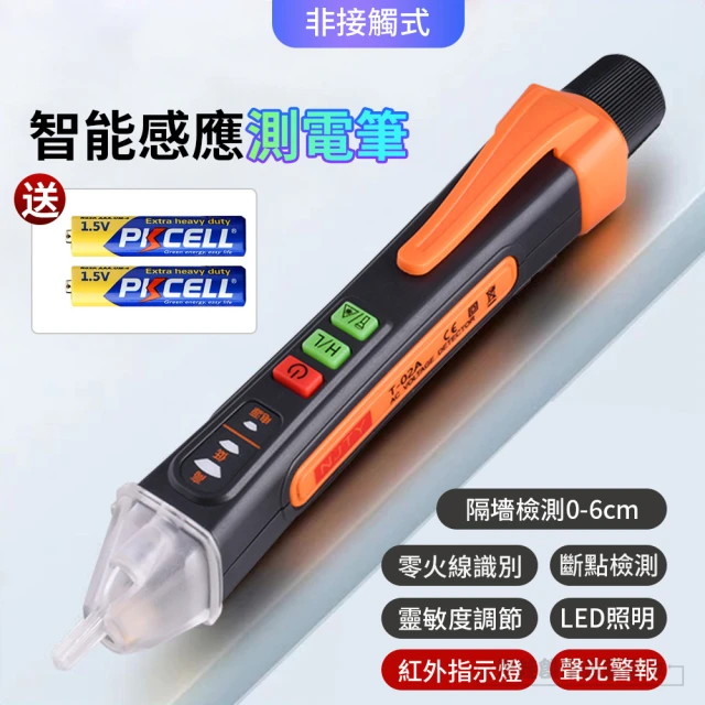 伊德萊斯 非接觸式驗電筆 LED燈照明 防水測電筆/試電筆(電流檢測 火線檢測 電壓偵測器 驗電器)