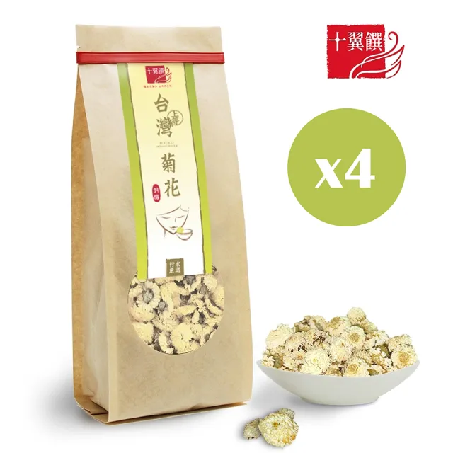 【十翼饌】上等台灣菊花45gx4包(台灣菊花/花茶/清熱解火/溫和花香)