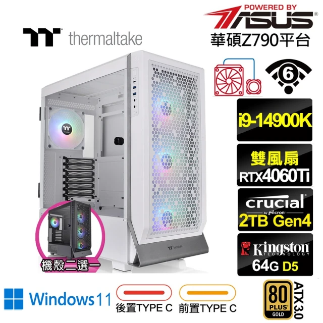 華碩平台 i9廿四核GeForce RTX 4060TI Win11{英雄K79DW}水冷電競電腦(i9-14900K/Z790/64G/2TB/WIFI)