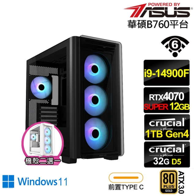 華碩平台 i9廿四核心RTX 4070 SUPER Win1