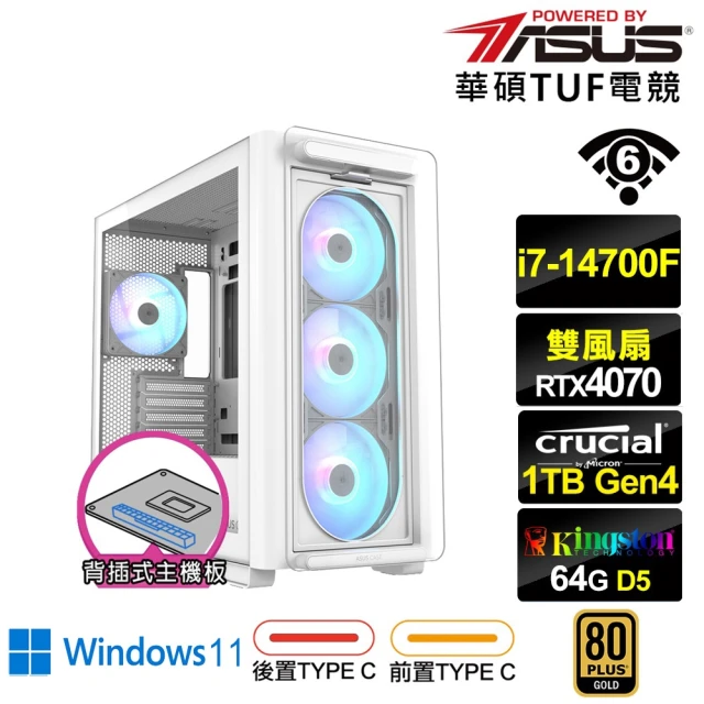 華碩平台 i7廿核GeForce RTX 4070 Win11{潛龍L94CW} 背插電競電腦(i7-14700F/B760/64G/1TB/WIFI)