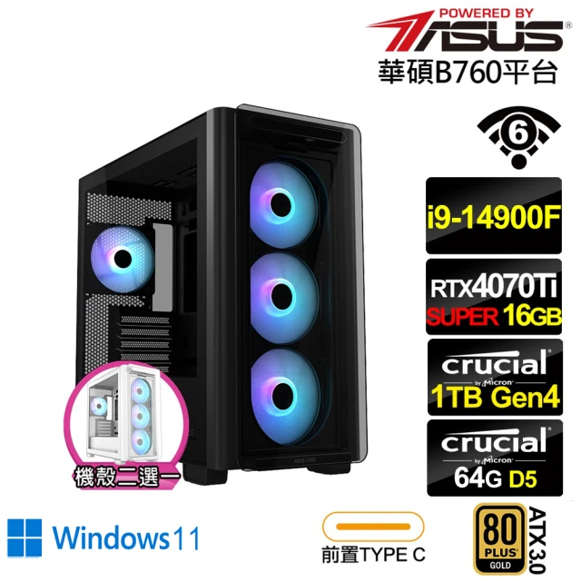 華碩平台 i9廿四核心RTX 4070 TI SUPER Win11{雷霆LC4CW}電競電腦(i9-14900F/B760/64G/1TB/WIFI)