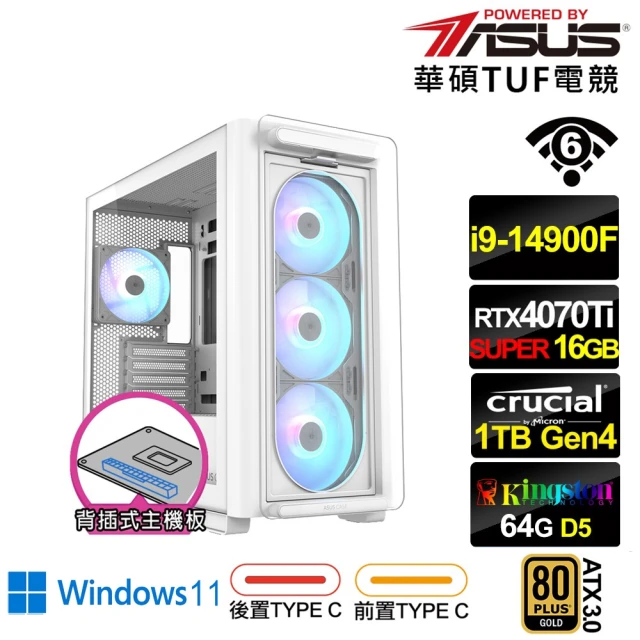 華碩平台 i9廿四核心RTX 4070 TI SUPER Win11{潛龍LA0CW} 背插電競電腦(i9-14900F/B760/64G/1TB/WIFI)