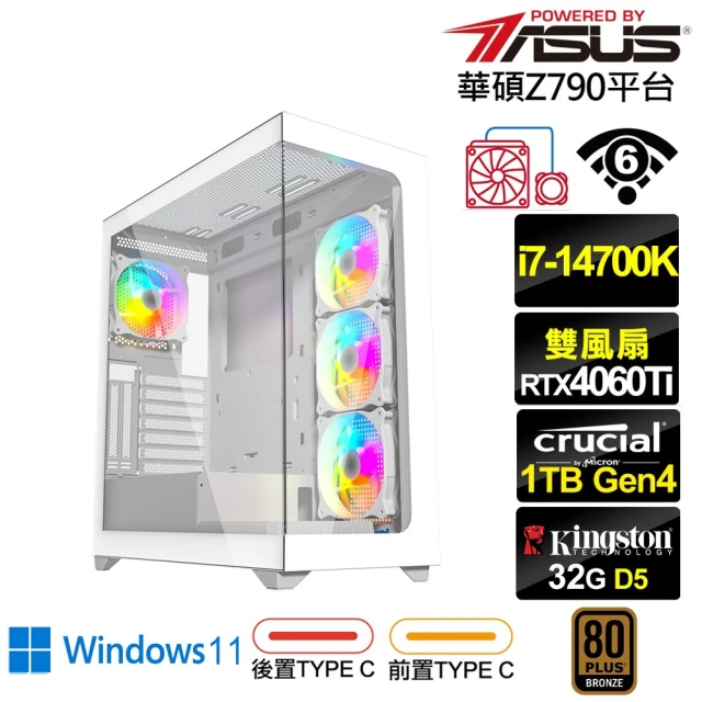 華碩平台 i7廿核GeForce RTX 4060TI Win11{英雄K74CW}水冷電競電腦(i7-14700K/Z790/32G/1TB/WIFI)