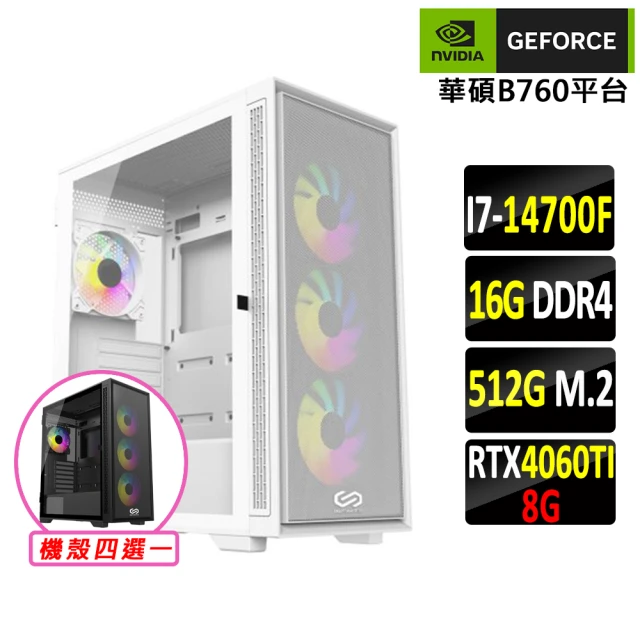 微星平台 i7二十核GeForce RTX 4060 Win