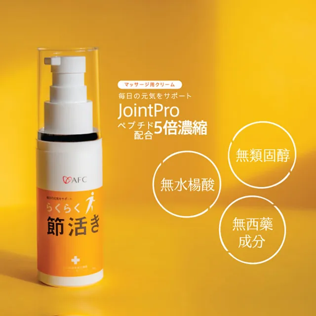 【AFC】節活關鍵膝蓋滋養霜 2瓶組(30g/瓶 日本原裝)