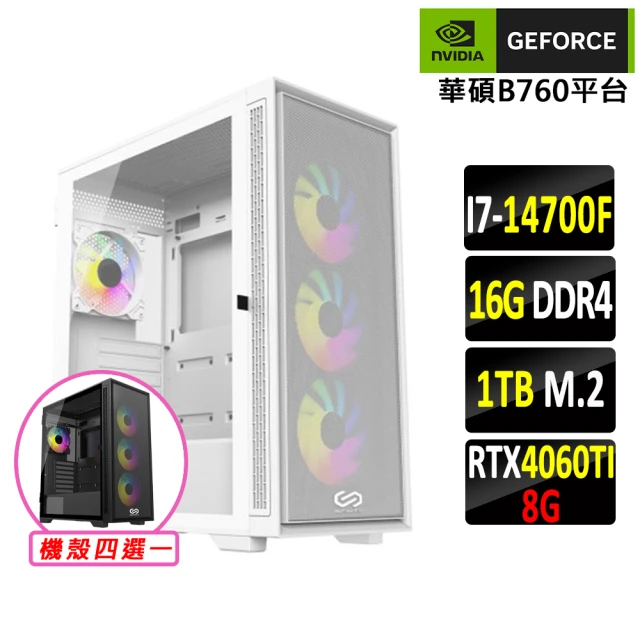 微星平台 i7二十核GeForce RTX 4060 Win