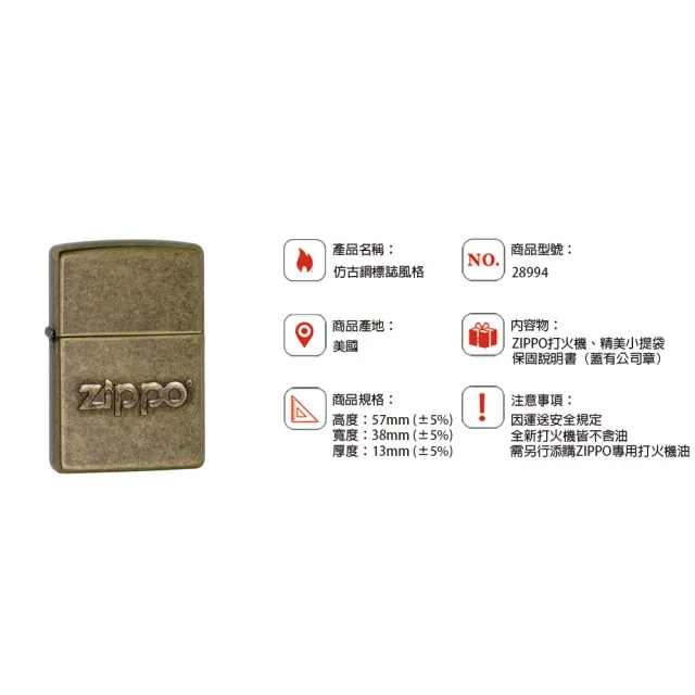 【Zippo】仿古銅標誌風格防風打火機(美國防風打火機)