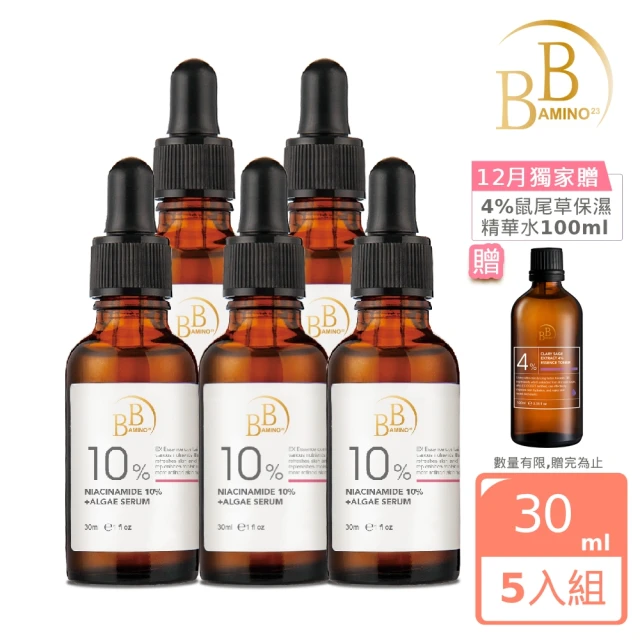 BB Amino 科研10%煙醯胺+發光藻嫩白精華液30ml(獨家透亮美肌5入組)