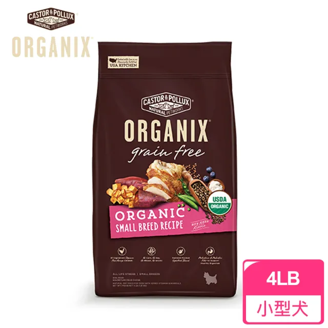 【歐奇斯】95%有機狗飼料-無榖小型犬-4LB/1.81KG