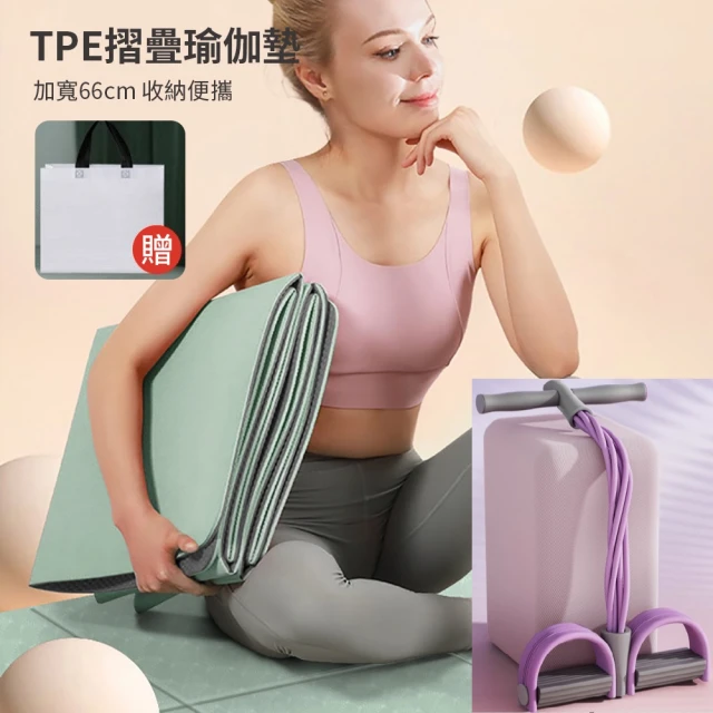 灰熊厲害 TPE淨版6mm折疊抗菌瑜珈墊+腳蹬拉力器超值組(瑜伽墊 台灣SGS認證官方正品 皮拉提斯健身器)