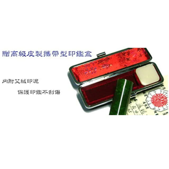 【京兆印坊】純天然星光粉晶親算開運印章(方章)