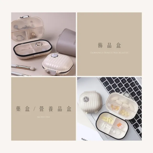 【璞澤家居】多功能 藥盒 飾品盒 收納盒 攜便藥盒(一組兩入)