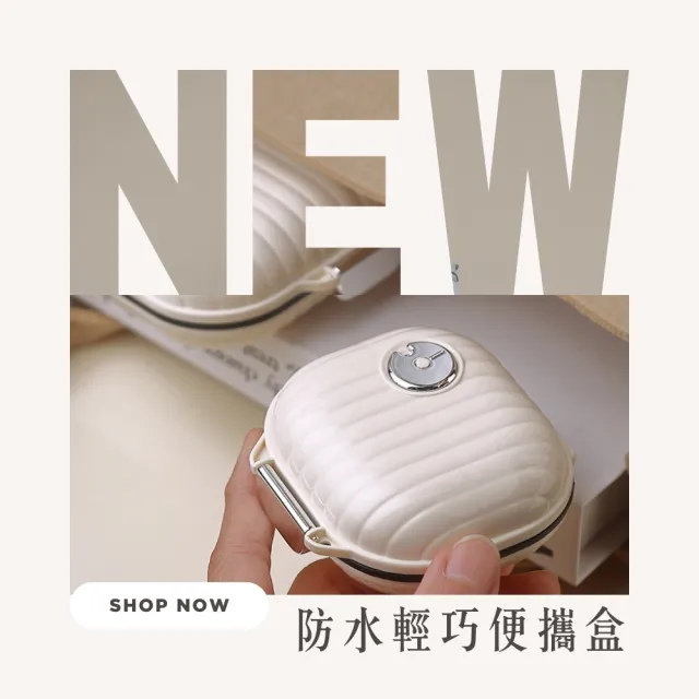 【璞澤家居】多功能 藥盒 飾品盒 收納盒 攜便藥盒(一組兩入)