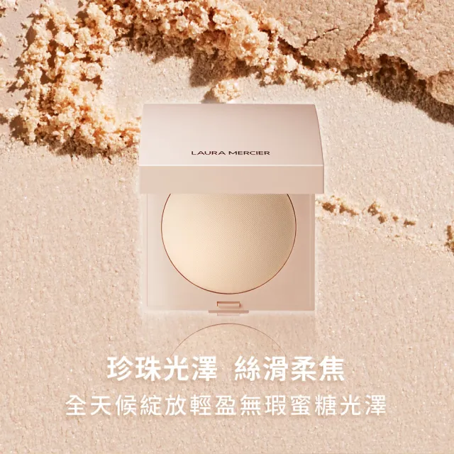 【LAURA MERCIER 蘿拉蜜思】完美亮采底妝組(極致煥顏輕透完美粉底30ml +  極致煥顏蜜光完美蜜粉餅 7g)