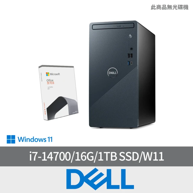 DELL 戴爾 +8G記憶體組★i3四核心桌上型電腦(Ins