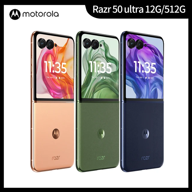 【Motorola】razr 50 ultra 5G 6.9吋(12G/512G/高通驍龍8s Gen 3/5000萬畫素)