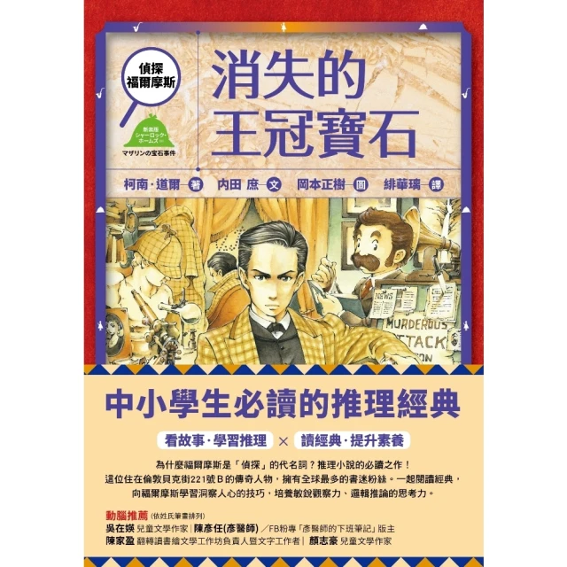 【MyBook】天才麵包理髮師10：冰淇淋之王(電子書)評價