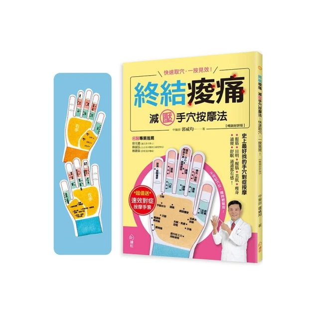 肌筋膜指壓按摩放鬆術好評推薦