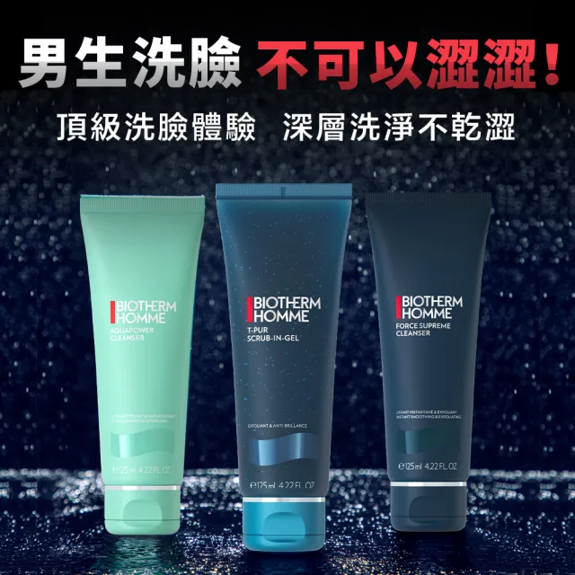 【碧兒泉】官方直營 男仕 長效控油海鹽潔面膠125ml(BIOTHERM男仕保養 洗面乳)