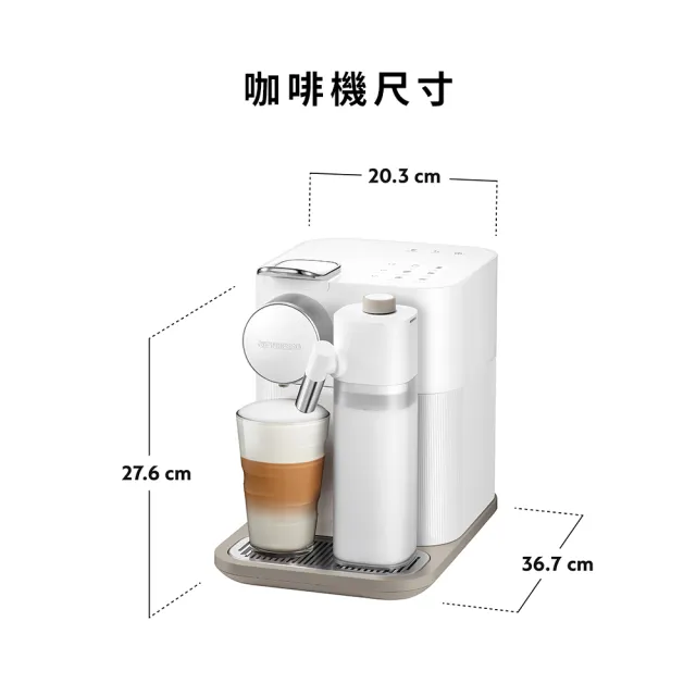 【Nespresso】膠囊咖啡機 Gran Lattissima(探索禮盒150顆迎新會員組)