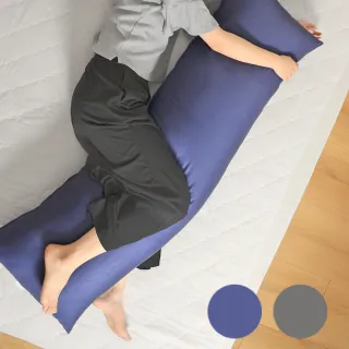 【三合苑HOMESense】精梳純棉深色 超大長抱枕 男友枕 超大抱枕 抬腿枕 文青純色(150x50cm 2.3kg)