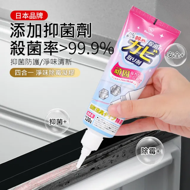 升級版 四合一淨味除霉凝膠-2入組(專業除黴針對矽利康 磁磚縫黴斑連根拔起)