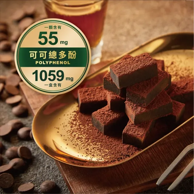 【起士公爵】直播限定-微醺之夜生巧克力(生巧克力)