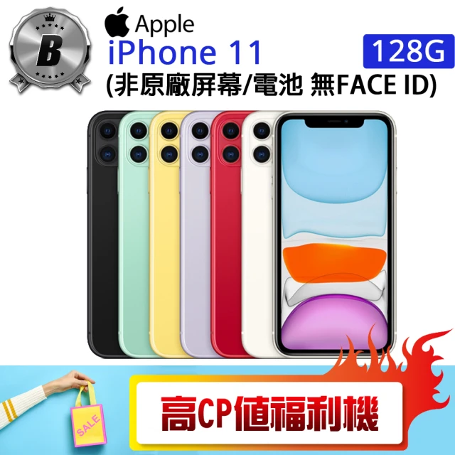 Apple A級福利品 iPhone 11 6.1吋(128