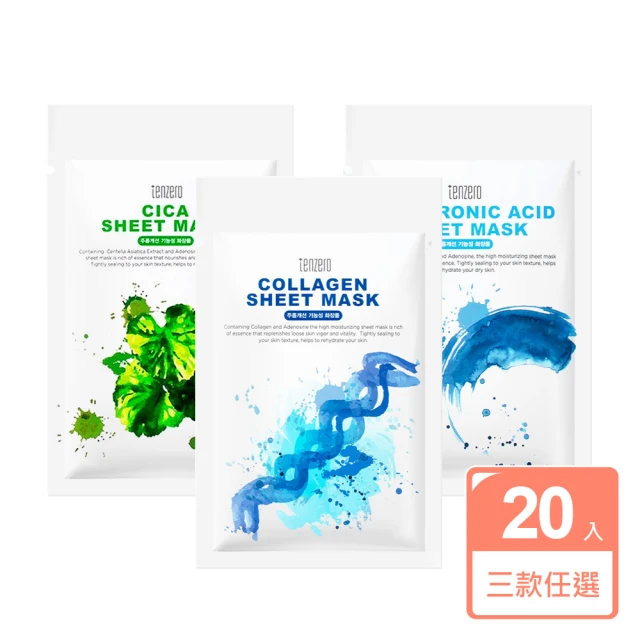 TENZERO 韓國製抗皺面膜20入(膠原蛋白/玻尿酸/積雪