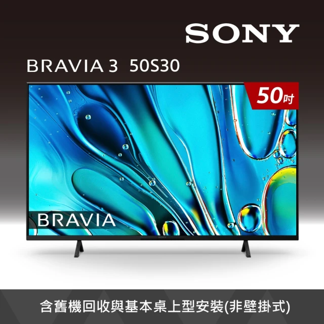 SONY 索尼 BRAVIA 3 43型 X1 4K HDR