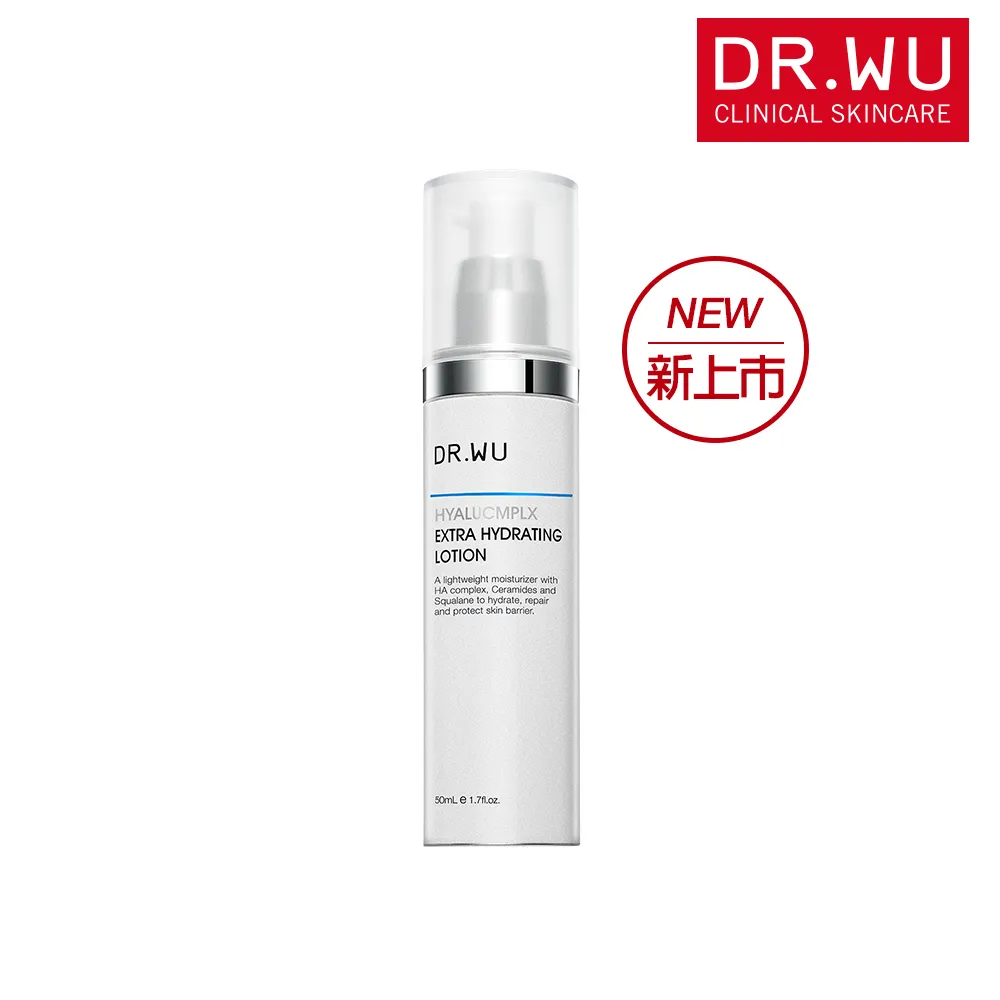 【DR.WU 達爾膚】玻尿酸保濕精華乳50ML