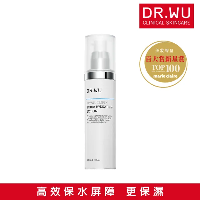 【DR.WU 達爾膚】玻尿酸保濕精華乳50ML