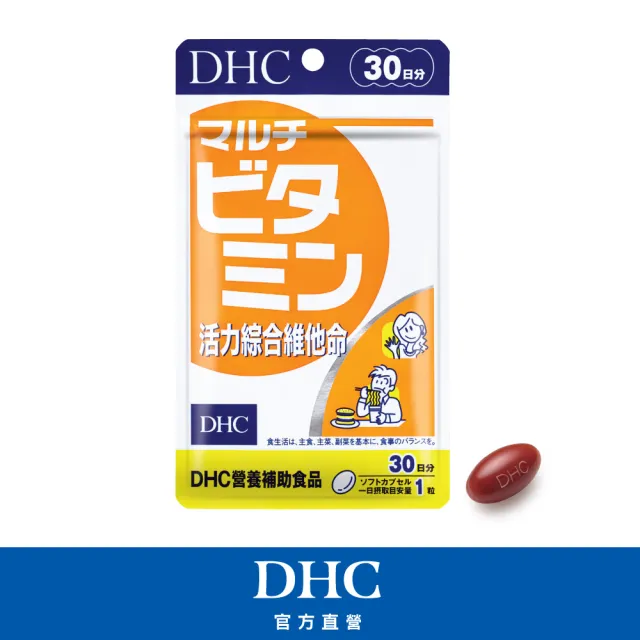 【DHC】活力綜合維他命30日份(30粒/入)