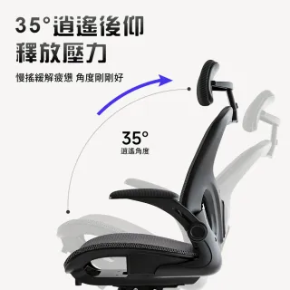 【AOTTO】高背透氣網布可後躺升降電腦椅(電腦椅 辦公椅 網椅 老闆椅)
