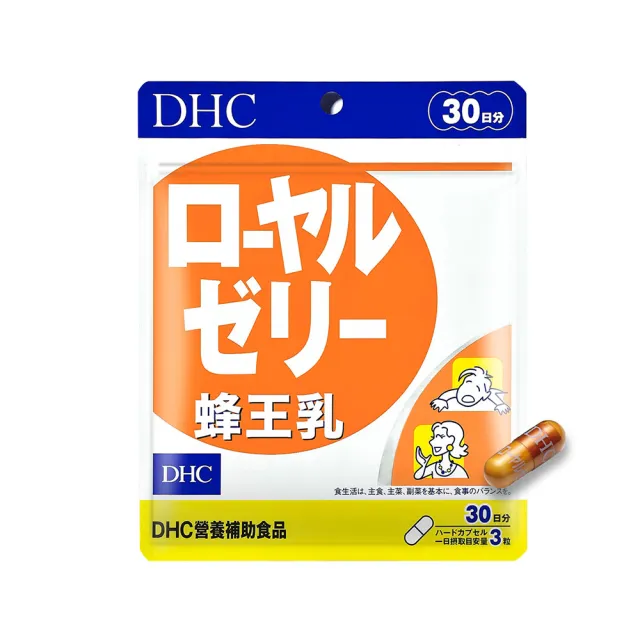 【DHC】蜂王乳30日份2入組(90粒/入)