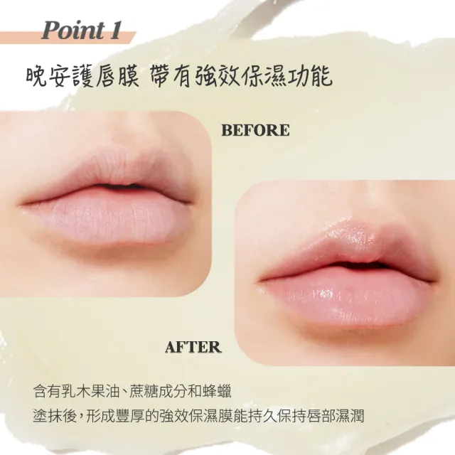 【ETUDE】薑糖極潤晚安護唇膜 20g(極致潤澤雙唇)