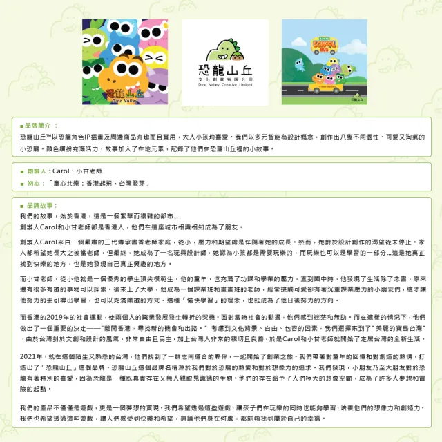 【CLEAN 克林】40片拼圖(恐龍山丘 交換禮物 拼圖 簡易拼圖 恐龍拼圖 兒童拼圖 聖誕禮物 恐龍)