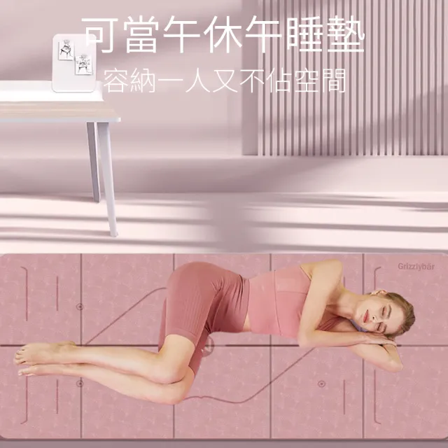 【灰熊厲害】TPE體位線6mm折疊瑜珈墊+腳蹬拉力器超值組(瑜伽墊 雙面防滑新升級版 皮拉提斯健身器)