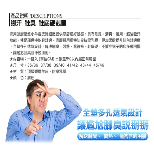 【鞋博士嚴選鞋材】羊皮軟鞋墊 吸汗鞋墊 除臭鞋墊(腳汗鞋臭剋星)